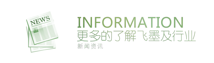 新聞資訊